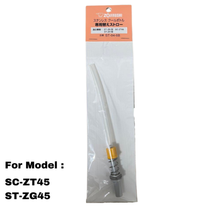 STRAW FOR KIDS BOTTLE SC-ZT45/ST-ZG45 STRAW FOR KIDS BOTTLE SC-ZT45/ST-ZG45